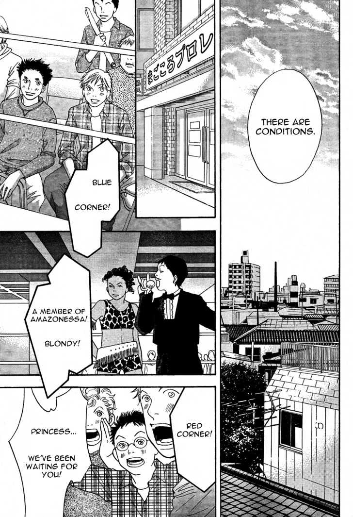 Matsuri Special Chapter 3 page 7 - Chapter 3 : Secret Friends