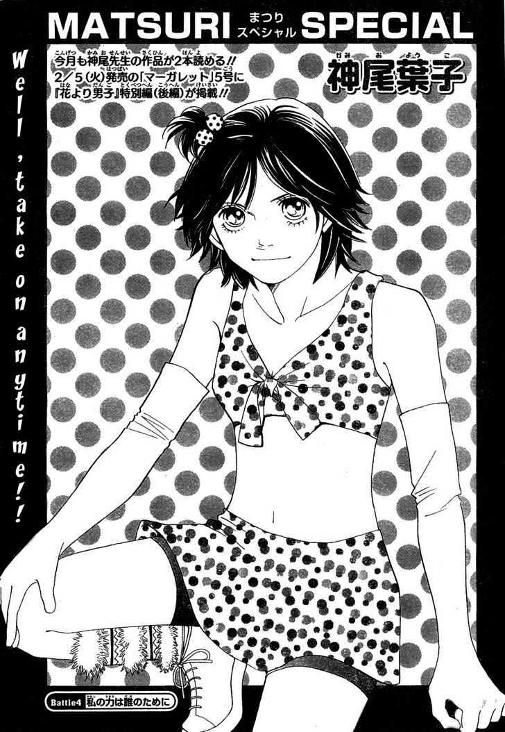 Matsuri Special Chapter 4 page 2 - Chapter 4 : For Who Is My Power