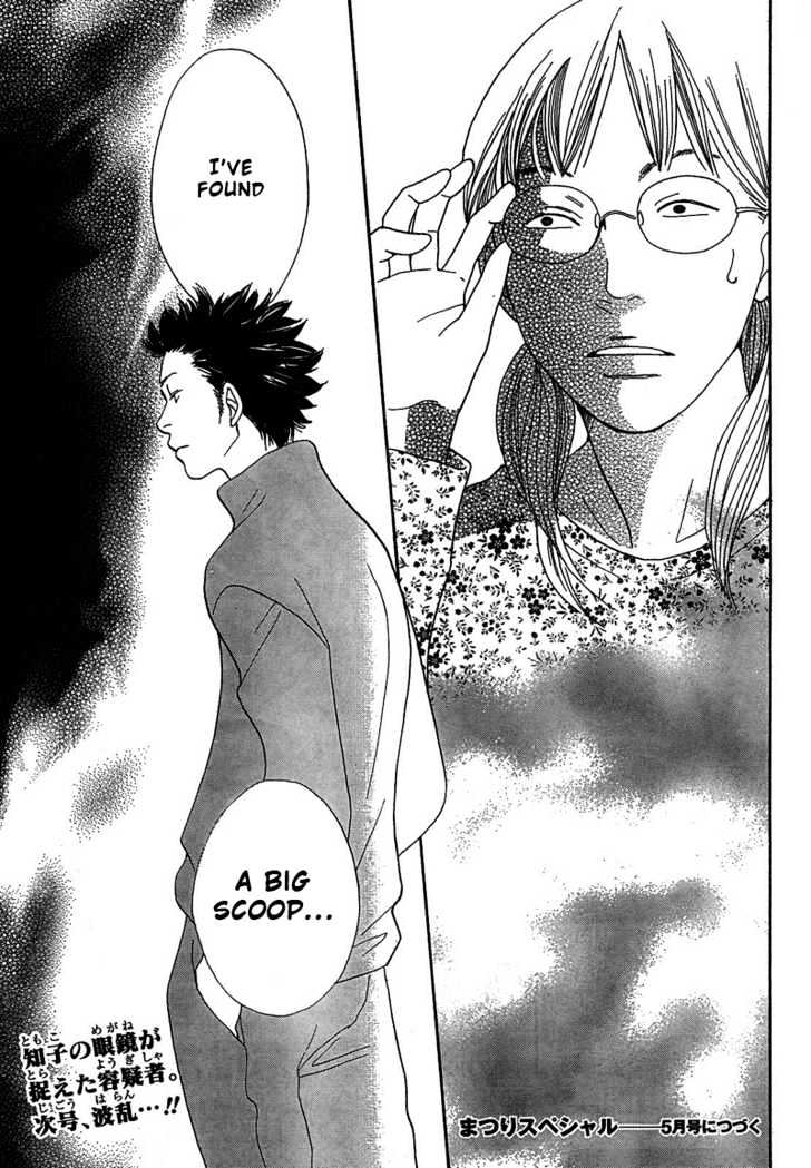 Matsuri Special Chapter 5 page 35 - Chapter 5 : Tomoko's Scoop