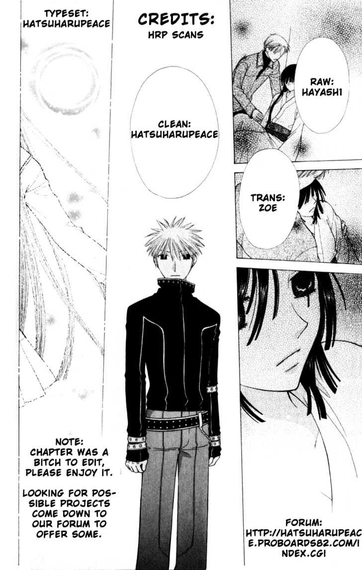 Matsuri Special Chapter 6 page 1 - Chapter 6 : Dunno