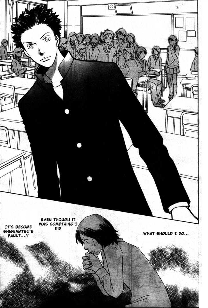 Matsuri Special Chapter 6 page 14 - Chapter 6 : Dunno