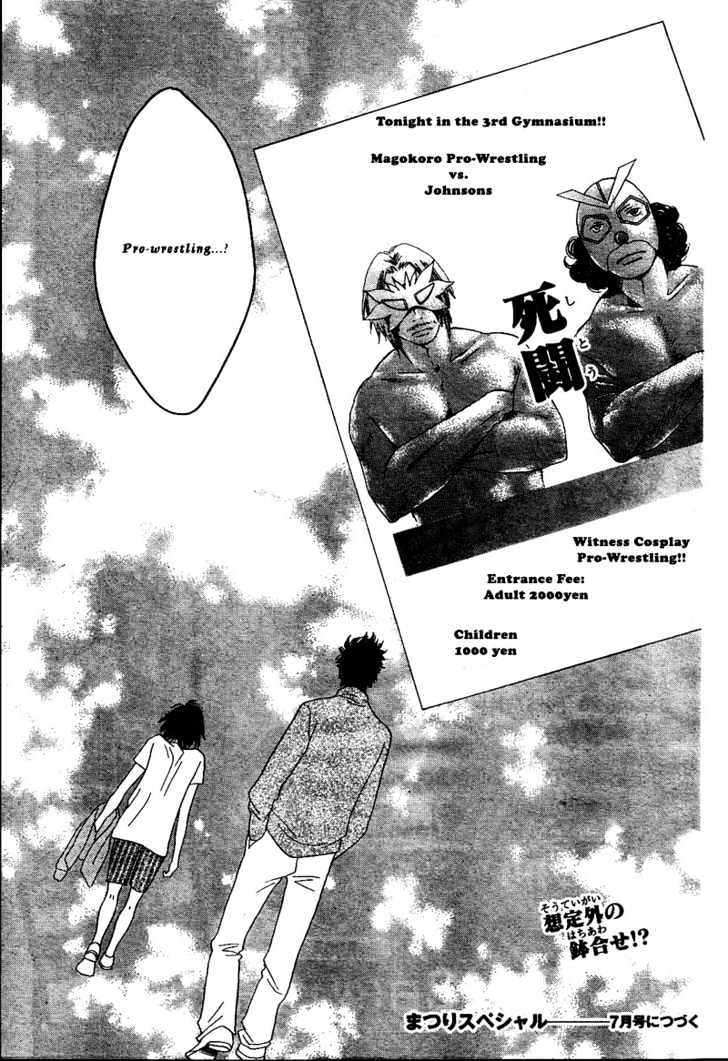 Matsuri Special Chapter 7 page 36 - Chapter 7 : Nothing but Lies Everyday