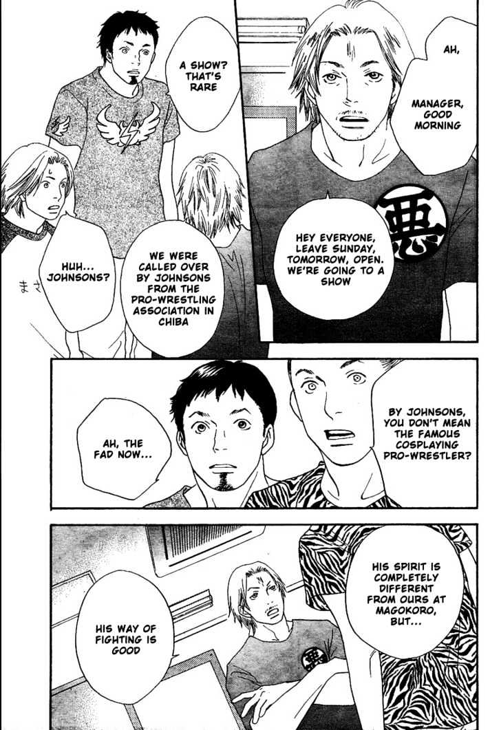 Matsuri Special Chapter 7 page 6 - Chapter 7 : Nothing but Lies Everyday