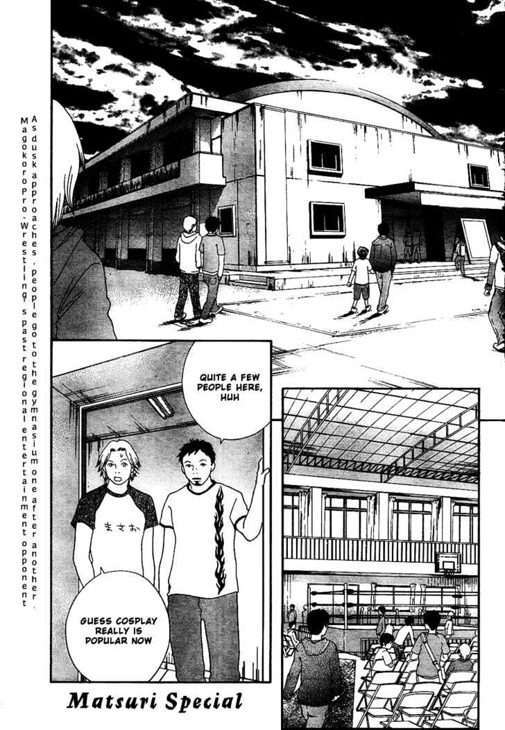 Matsuri Special Chapter 8 page 3 - Chapter 8
