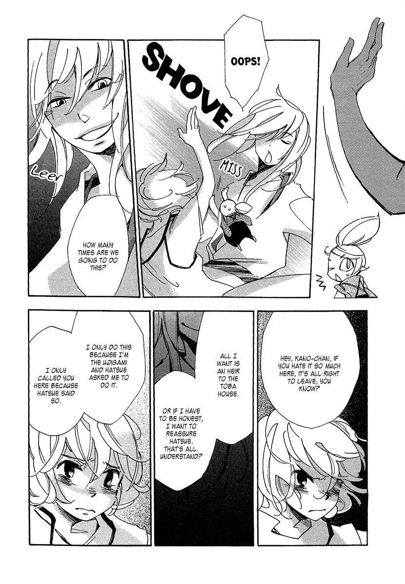 Matsuru Kami Chapter 1 page 32 - Chapter 1: Toba-sama