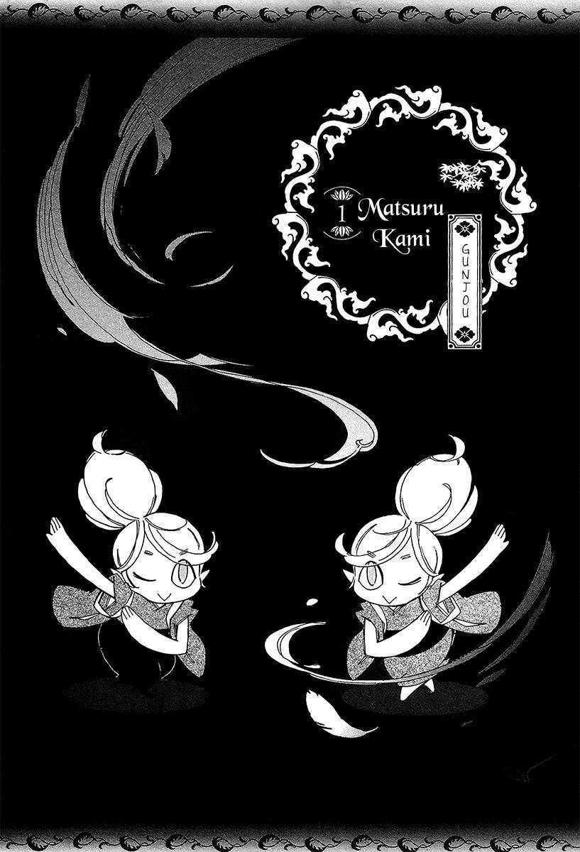 Matsuru Kami Chapter 1 page 7 - Chapter 1: Toba-sama
