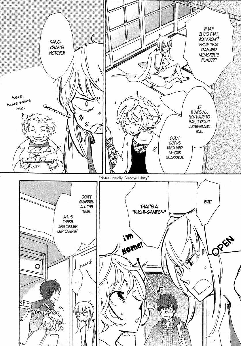 Matsuru Kami Chapter 2 page 13 - Chapter 2: Tsuyuko