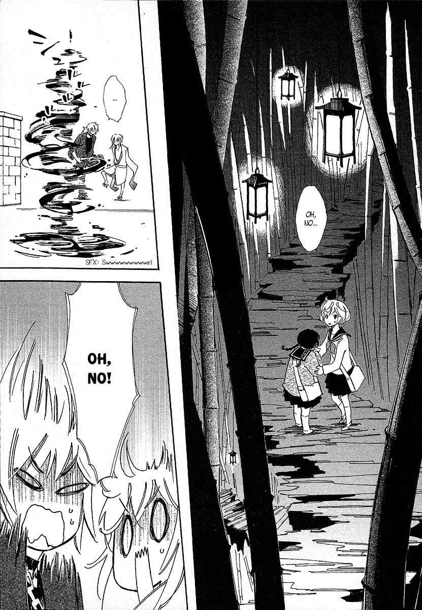 Matsuru Kami Chapter 2 page 16 - Chapter 2: Tsuyuko