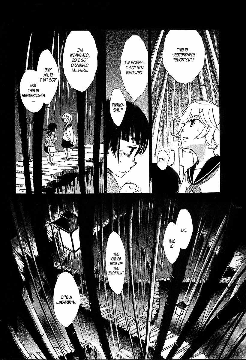 Matsuru Kami Chapter 2 page 17 - Chapter 2: Tsuyuko