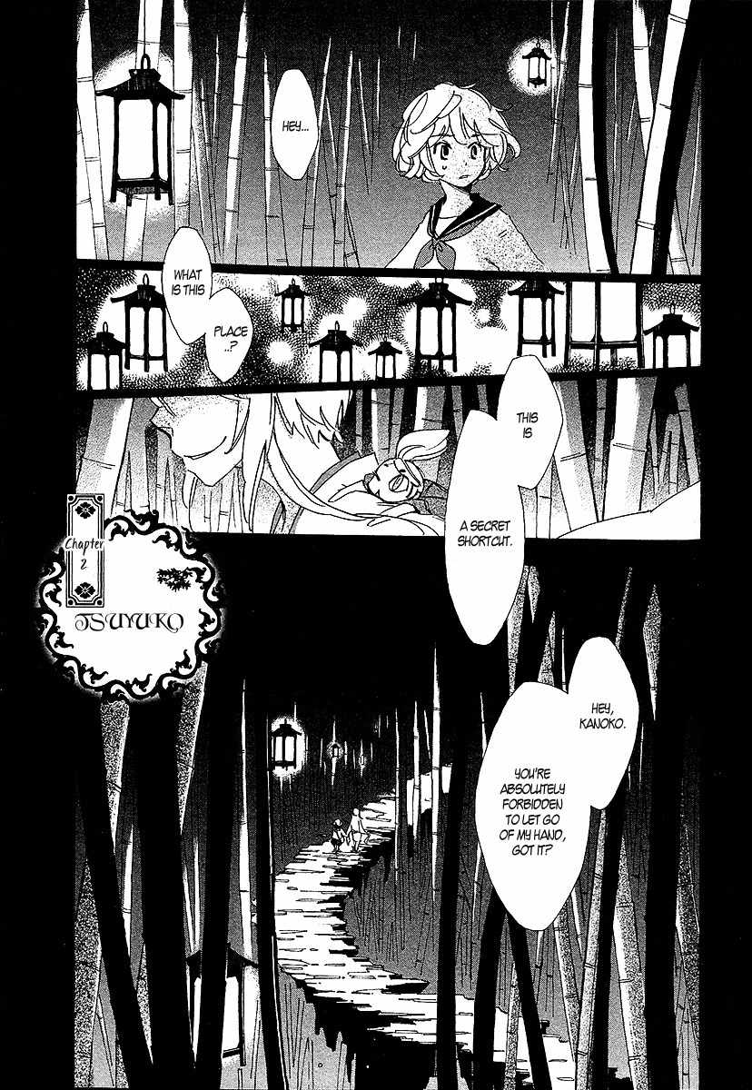 Matsuru Kami Chapter 2 page 2 - Chapter 2: Tsuyuko