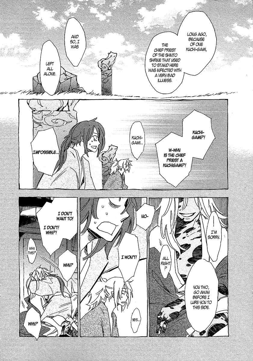 Matsuru Kami Chapter 2 page 30 - Chapter 2: Tsuyuko