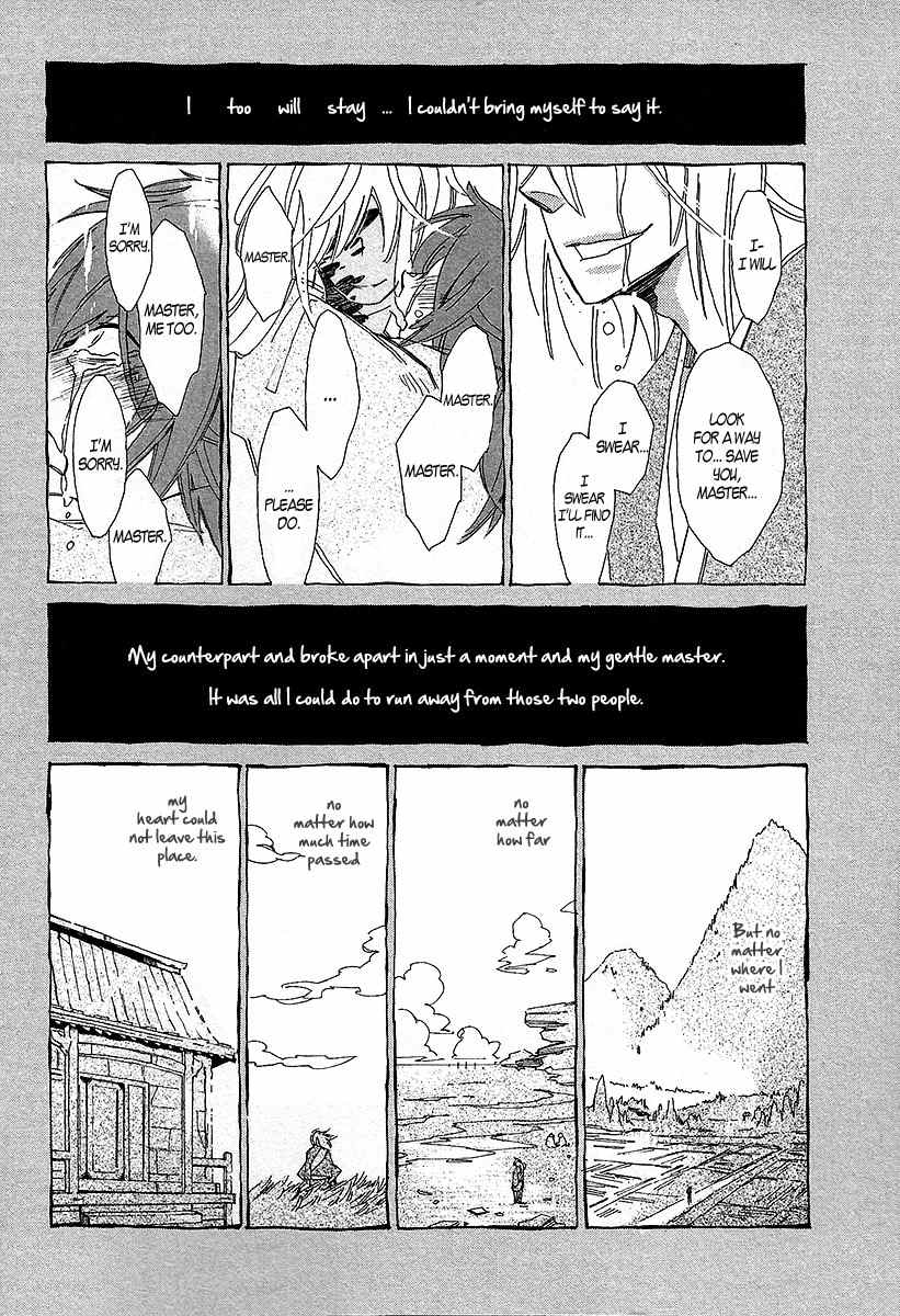 Matsuru Kami Chapter 2 page 32 - Chapter 2: Tsuyuko