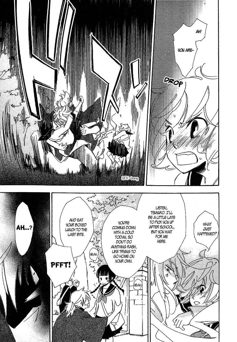 Matsuru Kami Chapter 2 page 6 - Chapter 2: Tsuyuko