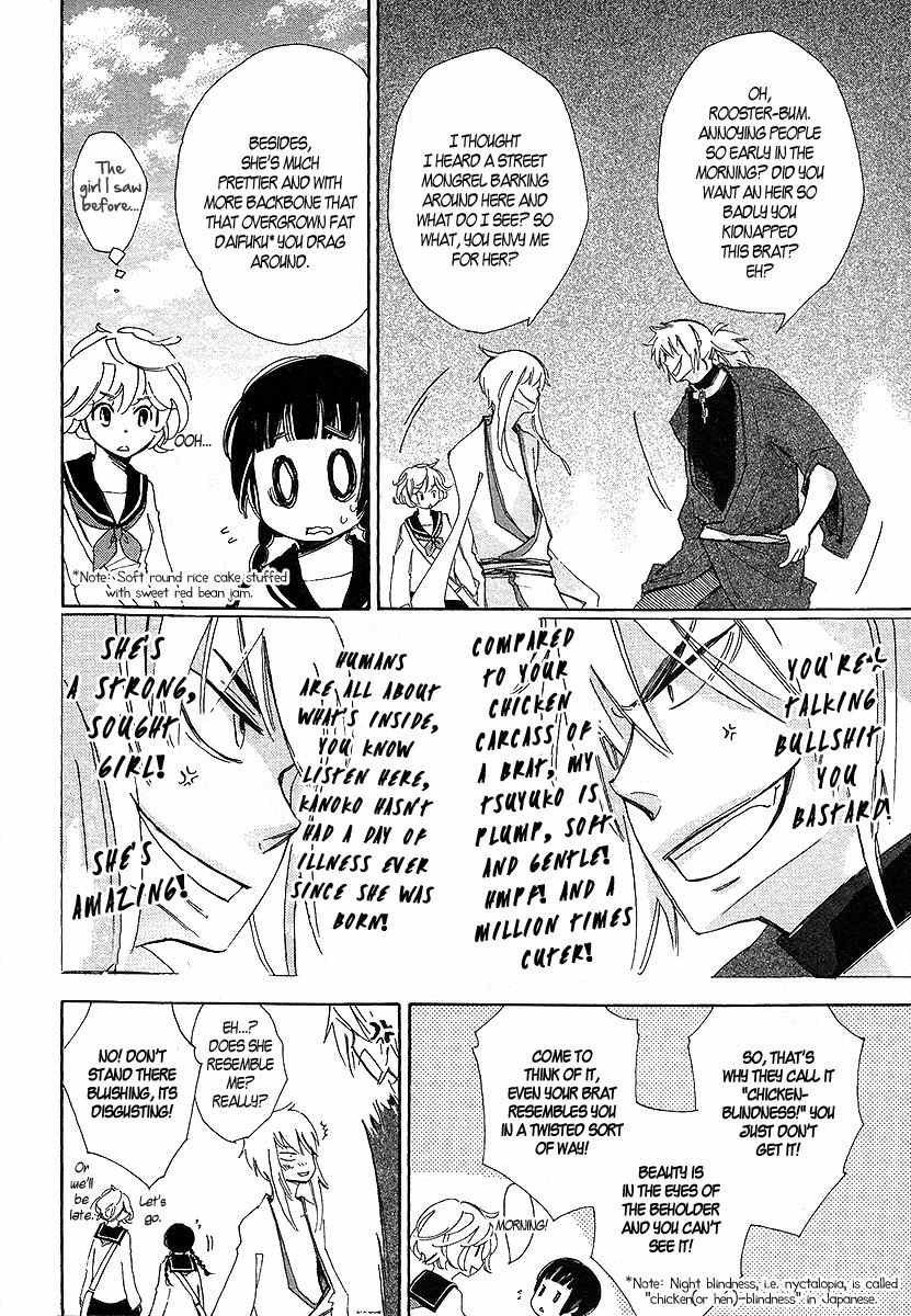 Matsuru Kami Chapter 2 page 7 - Chapter 2: Tsuyuko