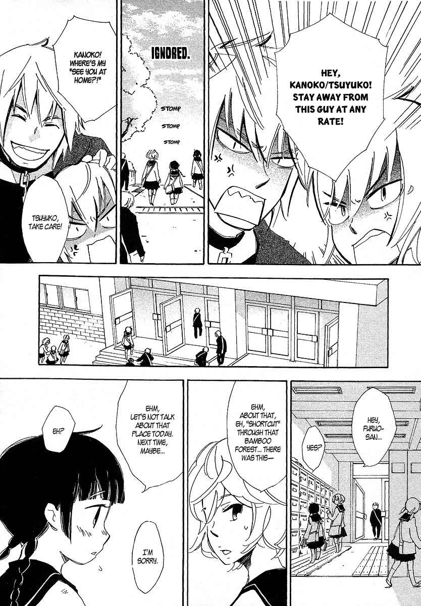 Matsuru Kami Chapter 2 page 8 - Chapter 2: Tsuyuko