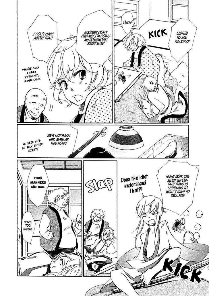 Matsuru Kami Chapter 3 page 2 - Chapter 3: Kiichi
