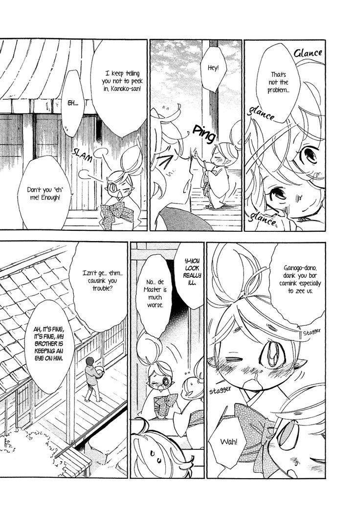 Matsuru Kami Chapter 4 page 6 - Chapter 4: White Snake