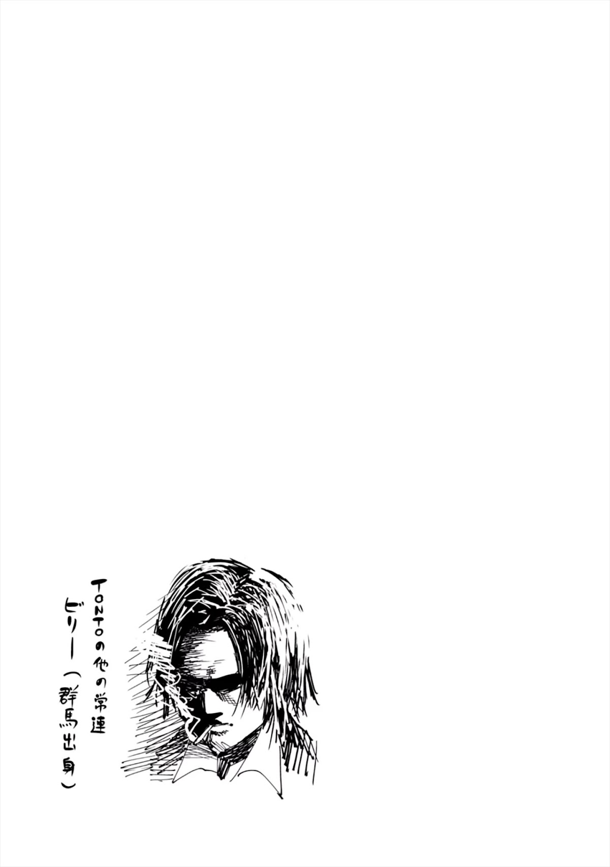 Mattaku Saikin no Tantei to Kitara Chapter 10 page 27 - Chapter 10: Welcome to the World of Adults