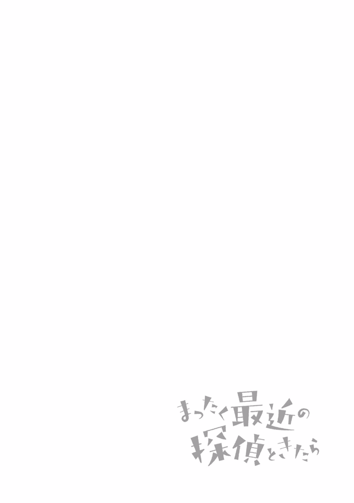 Mattaku Saikin no Tantei to Kitara Chapter 10 page 28 - Chapter 10: Welcome to the World of Adults