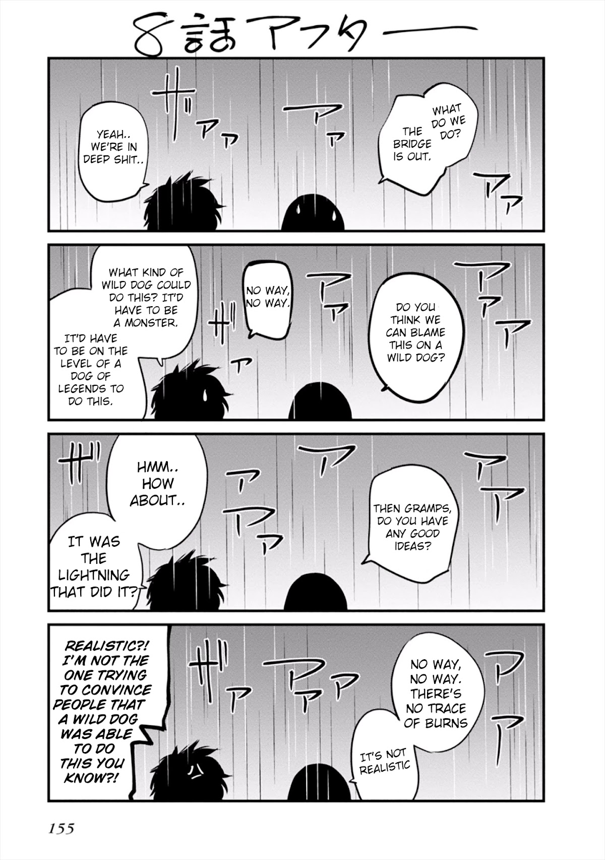 Mattaku Saikin no Tantei to Kitara Chapter 11.5 page 7 - Chapter 11.5: Volume 2 Extras + Omake