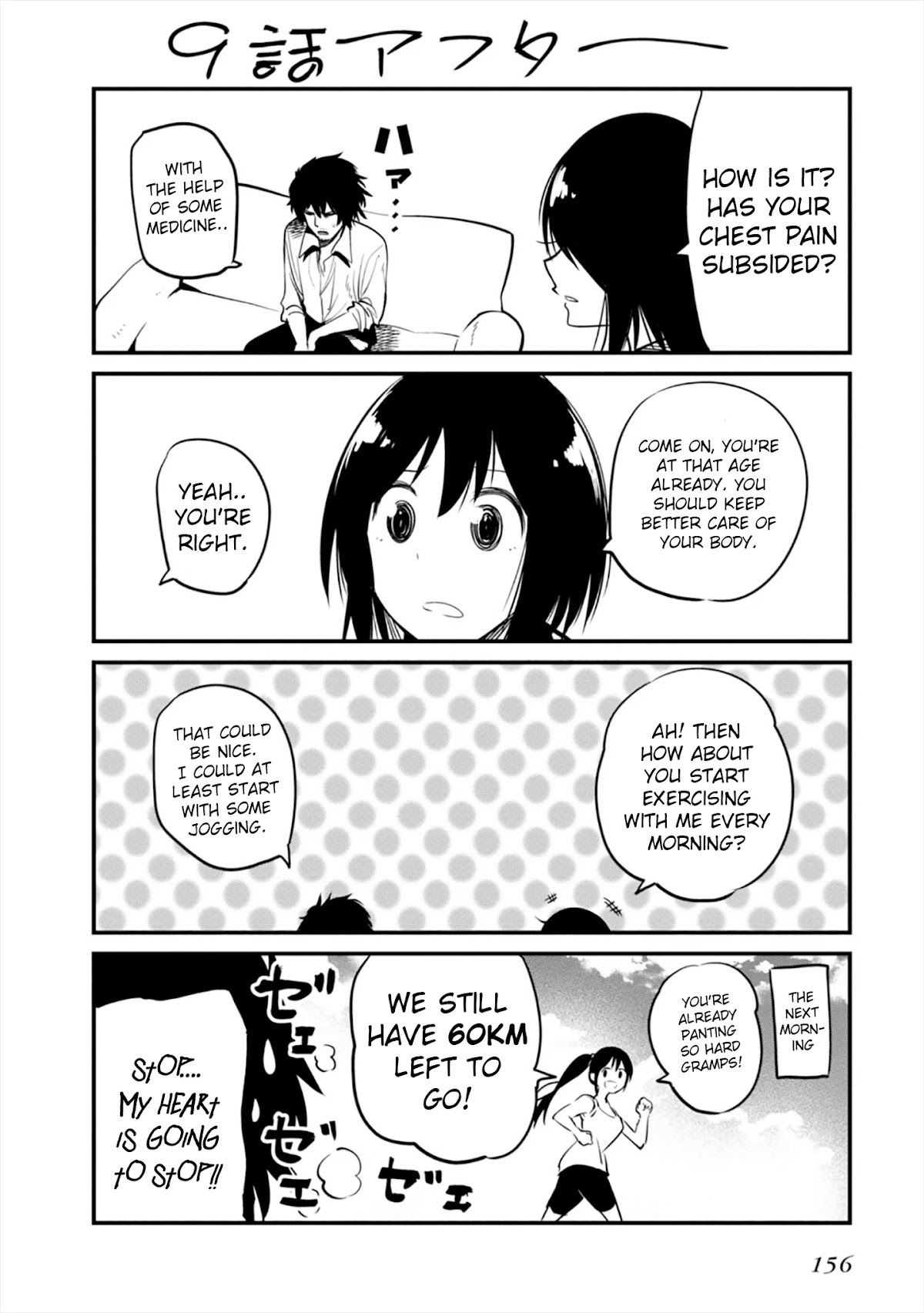 Mattaku Saikin no Tantei to Kitara Chapter 11.5 page 8 - Chapter 11.5: Volume 2 Extras + Omake