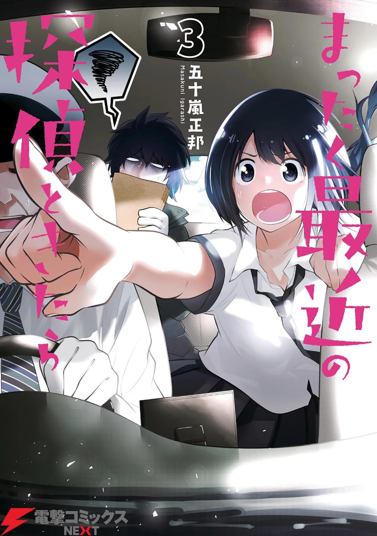 Mattaku Saikin no Tantei to Kitara Chapter 12 page 1 - Chapter 12: Search For The Real Culprit!!