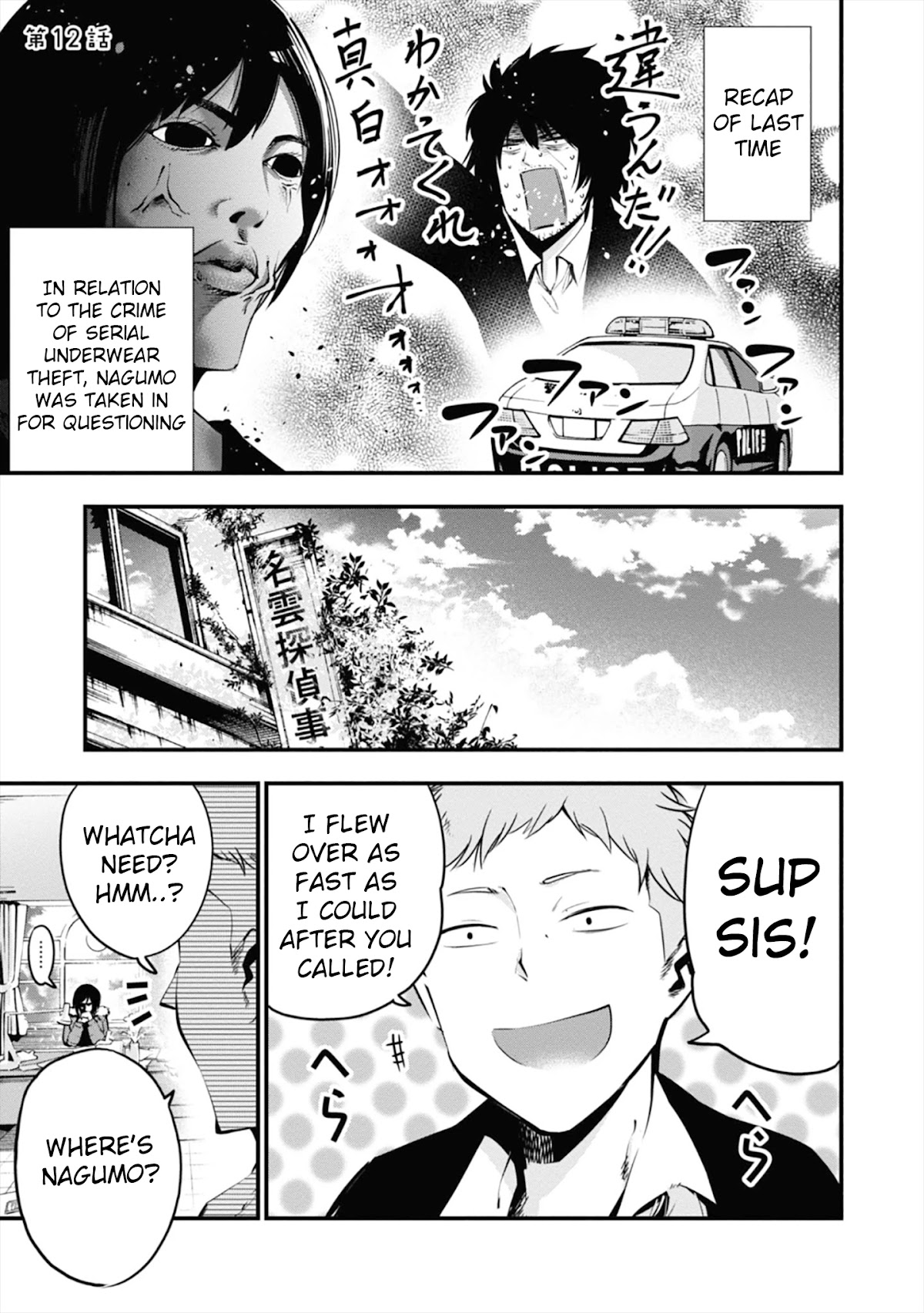 Mattaku Saikin no Tantei to Kitara Chapter 12 page 5 - Chapter 12: Search For The Real Culprit!!