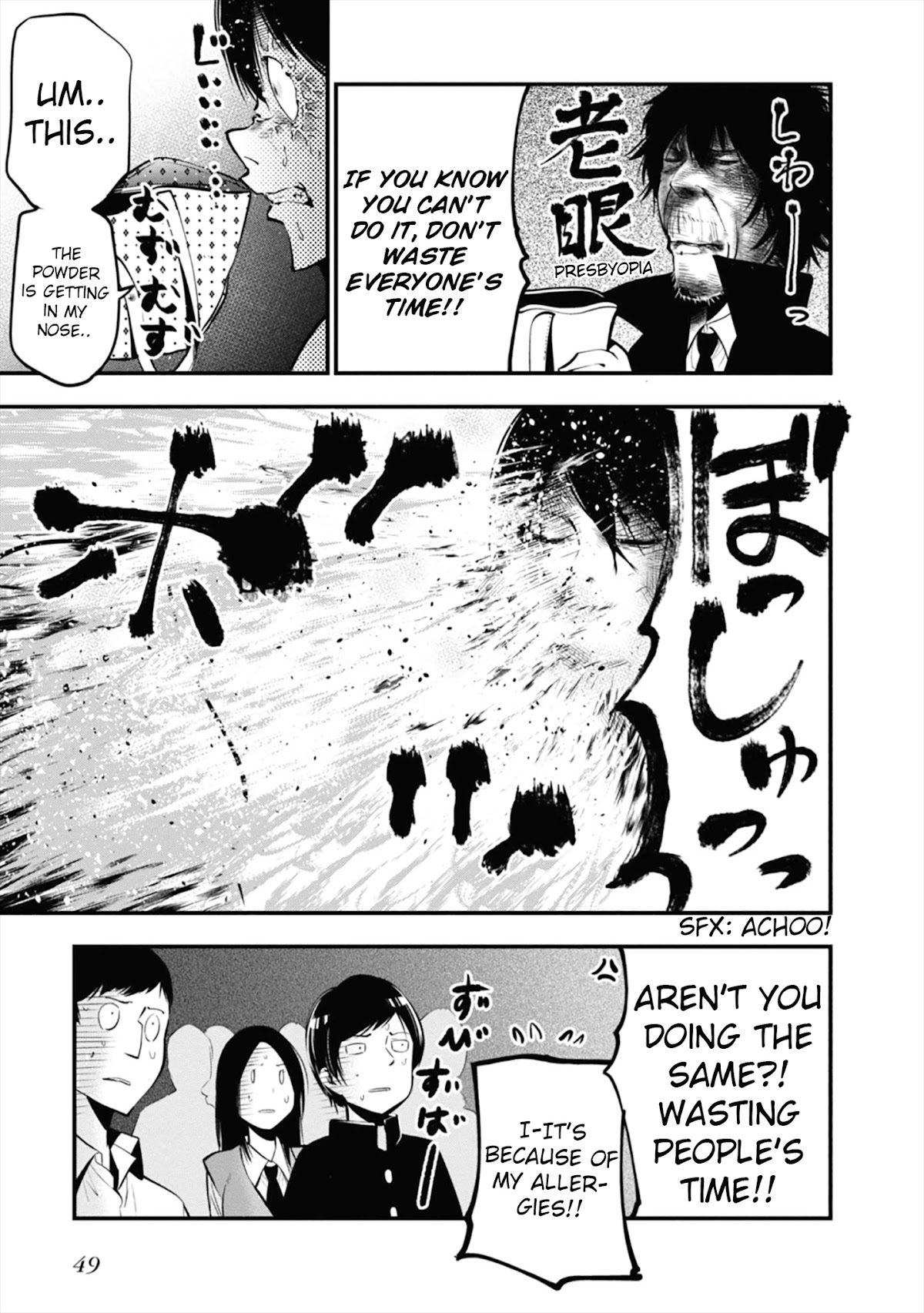 Mattaku Saikin no Tantei to Kitara Chapter 13 page 23 - Chapter 13: Nagumo Becomes a Parent