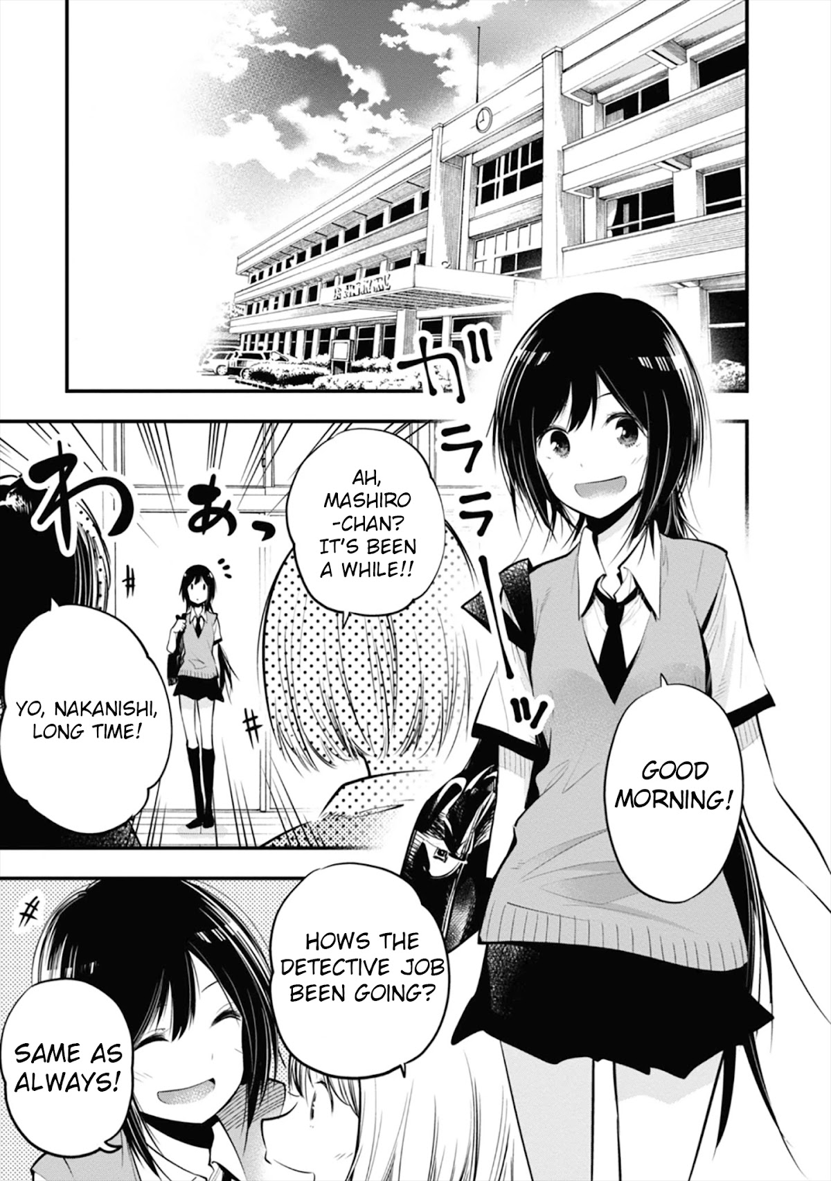 Mattaku Saikin no Tantei to Kitara Chapter 13 page 5 - Chapter 13: Nagumo Becomes a Parent