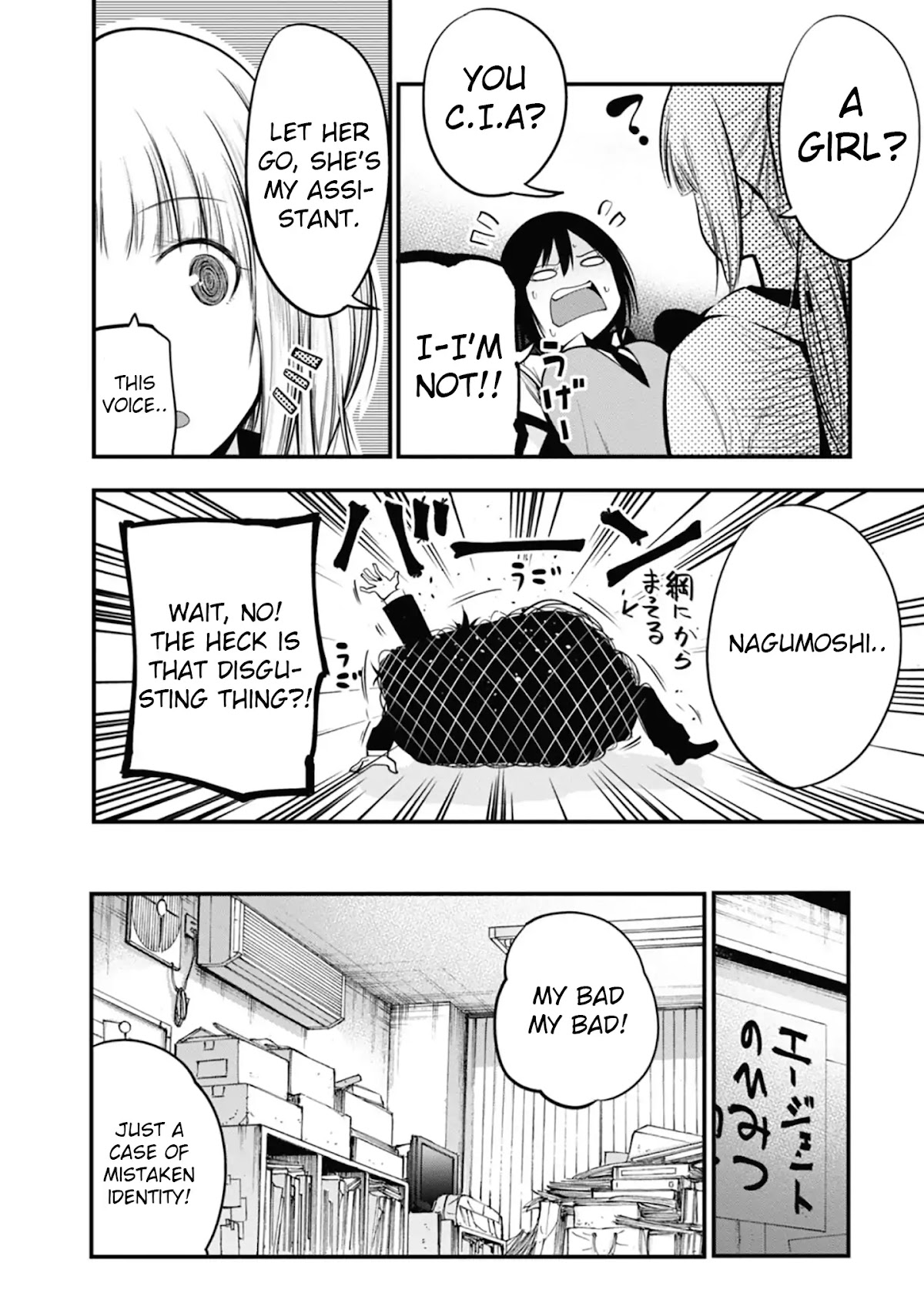Mattaku Saikin no Tantei to Kitara Chapter 14 page 12 - Chapter 14: Mashiro and the Star Agent