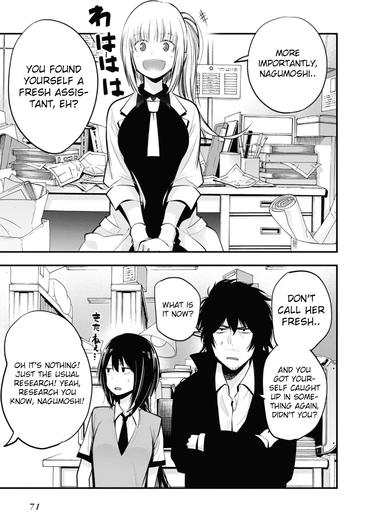 Mattaku Saikin no Tantei to Kitara Chapter 14 page 13 - Chapter 14: Mashiro and the Star Agent