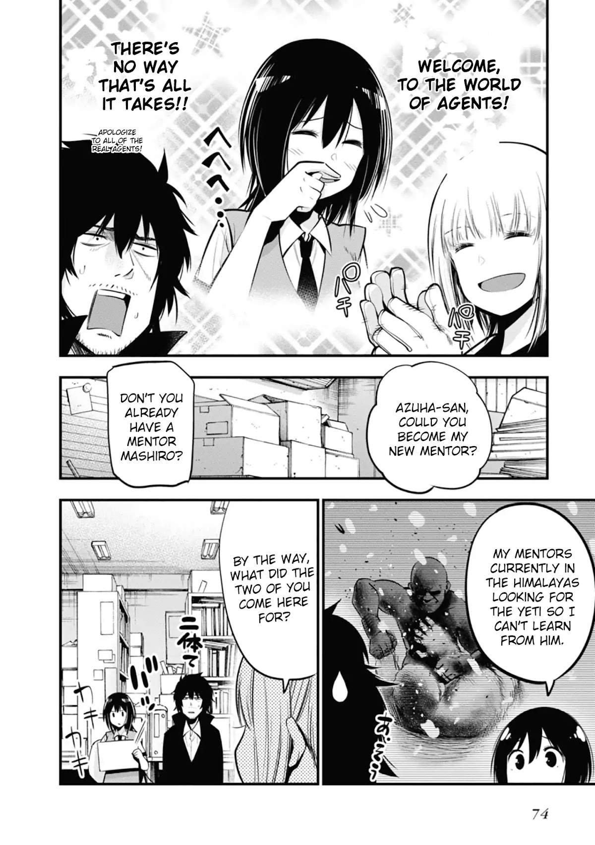 Mattaku Saikin no Tantei to Kitara Chapter 14 page 16 - Chapter 14: Mashiro and the Star Agent