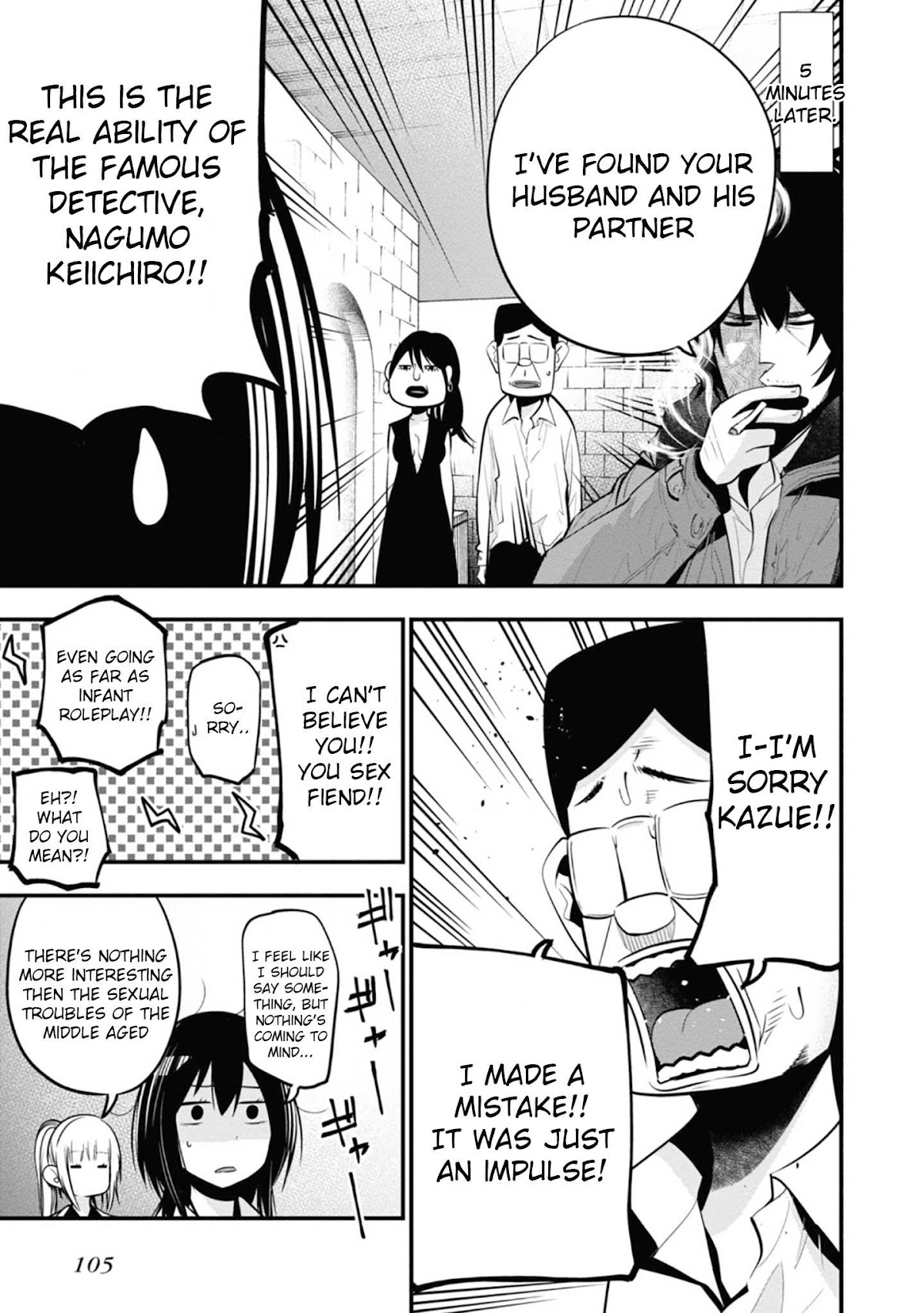 Mattaku Saikin no Tantei to Kitara Chapter 15 page 21 - Chapter 15