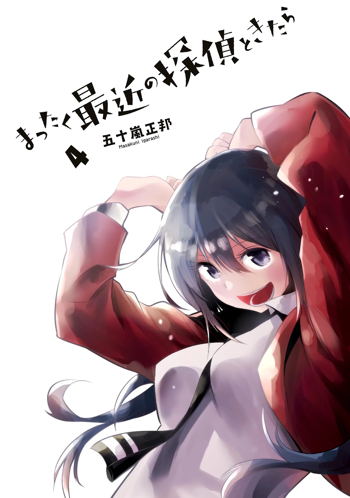 Mattaku Saikin no Tantei to Kitara Chapter 18 page 3 - Chapter 18: Great Detective vs. Phantom Thief River Fake