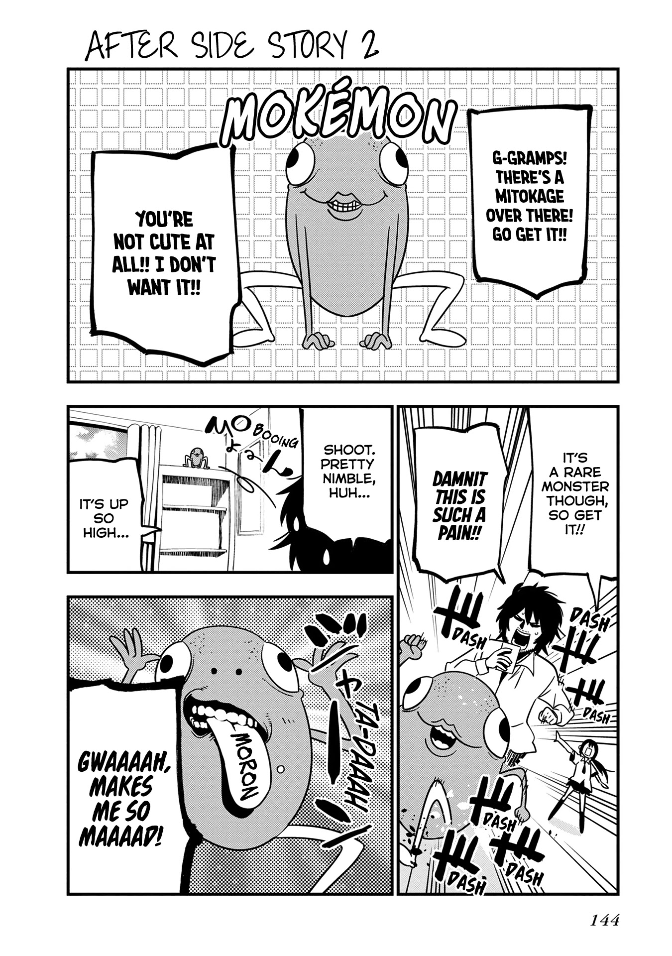 Mattaku Saikin no Tantei to Kitara Chapter 22.5 page 17 - Chapter 22.5: Vol. 4 Extras