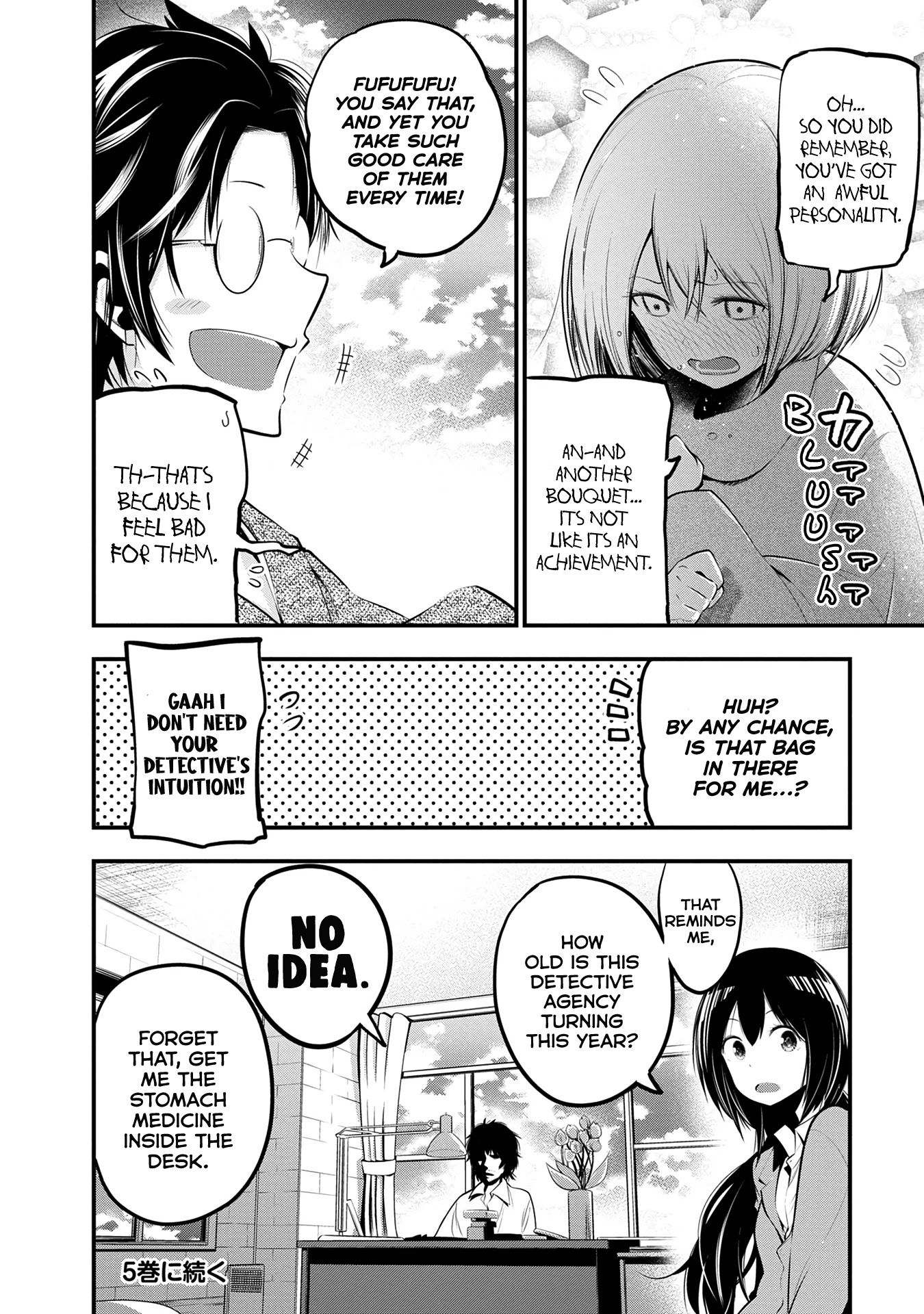Mattaku Saikin no Tantei to Kitara Chapter 22.5 page 5 - Chapter 22.5: Vol. 4 Extras