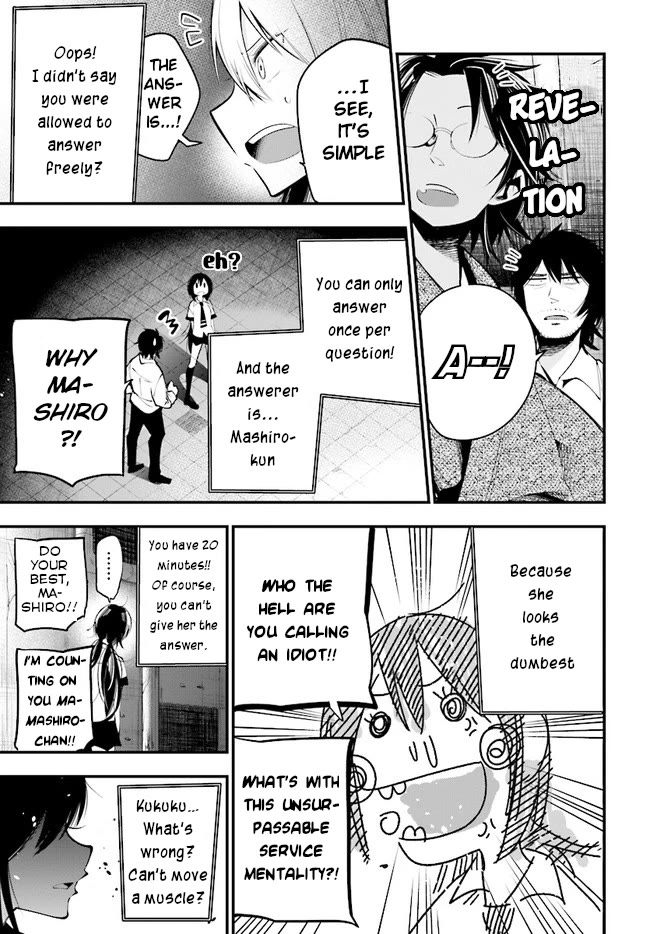 Mattaku Saikin no Tantei to Kitara Chapter 25 page 12 - Chapter 25: The solid situation during Mid Summer