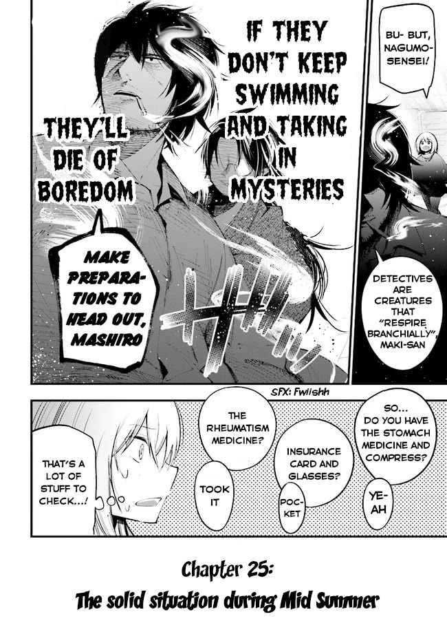 Mattaku Saikin no Tantei to Kitara Chapter 25 page 5 - Chapter 25: The solid situation during Mid Summer