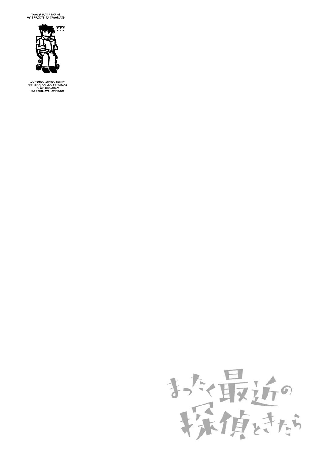 Mattaku Saikin no Tantei to Kitara Chapter 26 page 16 - Chapter 26: Detective Nagumo's Cyber Case File (Start)