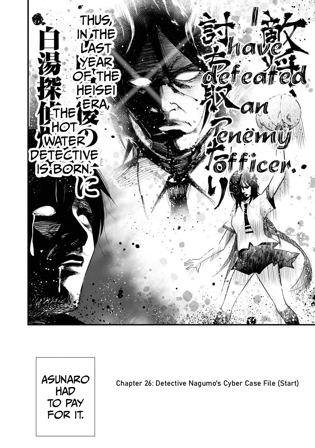 Mattaku Saikin no Tantei to Kitara Chapter 26 page 4 - Chapter 26: Detective Nagumo's Cyber Case File (Start)