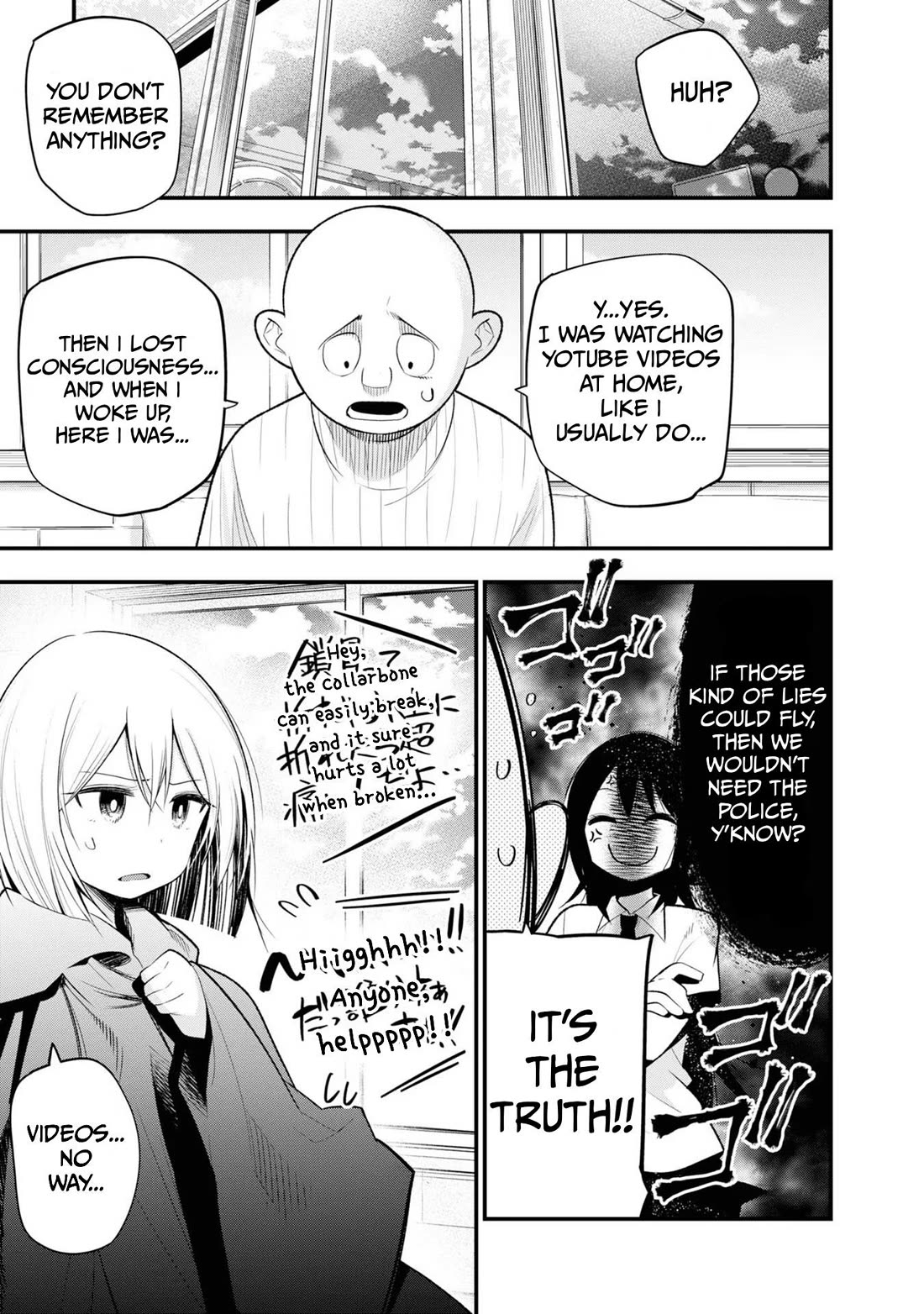 Mattaku Saikin no Tantei to Kitara Chapter 26 page 5 - Chapter 26: Detective Nagumo's Cyber Case File (Start)