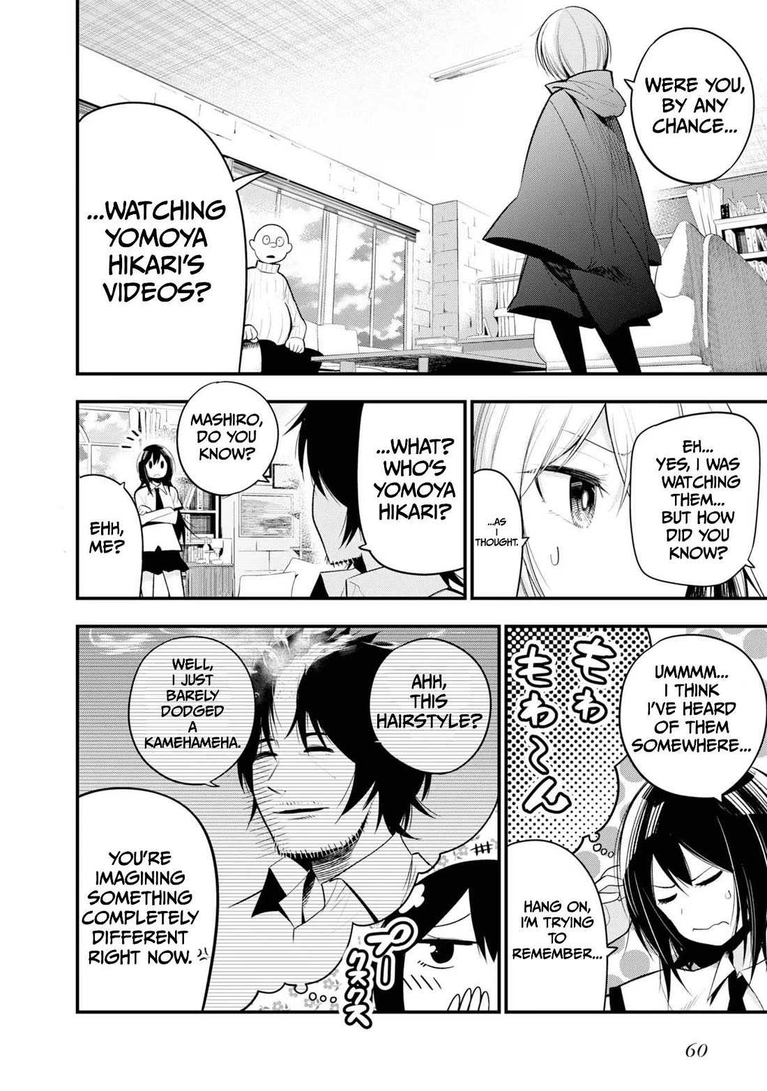 Mattaku Saikin no Tantei to Kitara Chapter 26 page 6 - Chapter 26: Detective Nagumo's Cyber Case File (Start)