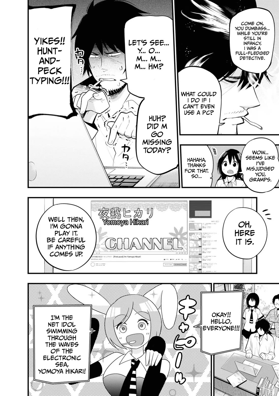 Mattaku Saikin no Tantei to Kitara Chapter 26 page 8 - Chapter 26: Detective Nagumo's Cyber Case File (Start)