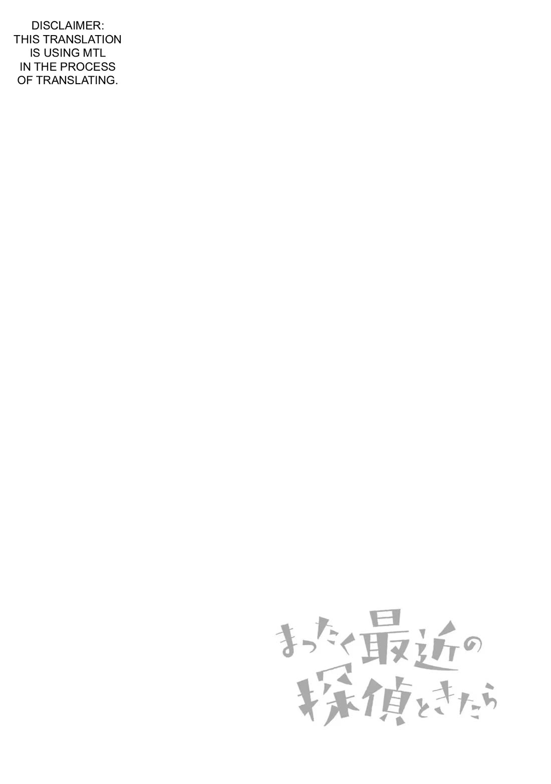 Mattaku Saikin no Tantei to Kitara Chapter 27 page 18 - Chapter 27: Detective Nagumo's Cyber Case File (End) (MTL)