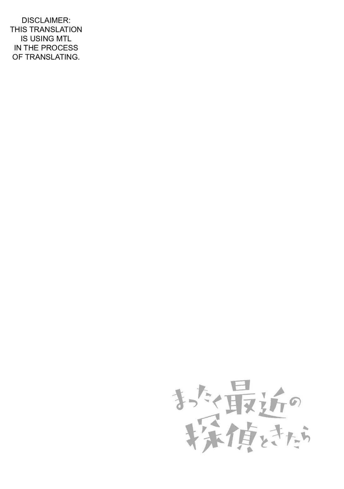 Mattaku Saikin no Tantei to Kitara Chapter 29 page 18 - Chapter 29: Mashiro's Stealth Mission (MTL)