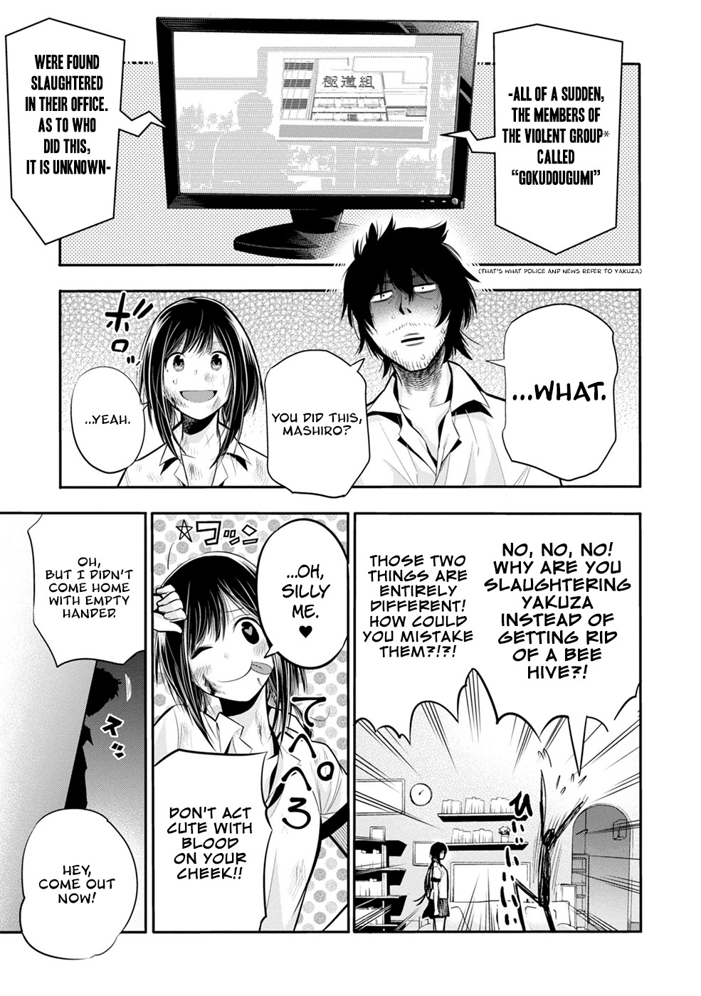 Mattaku Saikin no Tantei to Kitara Chapter 3 page 22 - Chapter 3: Mashiro's Vermin Extermination Case