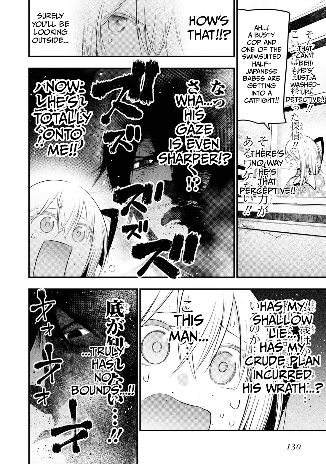 Mattaku Saikin no Tantei to Kitara Chapter 30.5 page 4 - Chapter 30.5: Vol. 5 Extras (MTL)