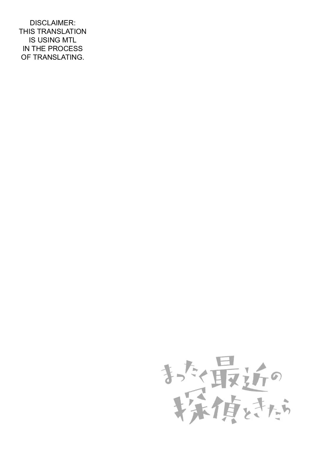 Mattaku Saikin no Tantei to Kitara Chapter 30 page 10 - Chapter 30: Mashiro's War Inside Her Head