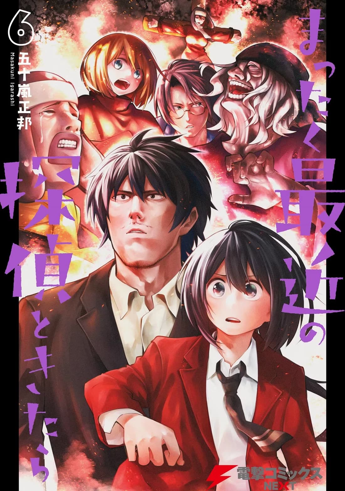 Mattaku Saikin no Tantei to Kitara Chapter 31 page 1 - Chapter 31: Today's Mashiro is 5-7-5 (MTL)