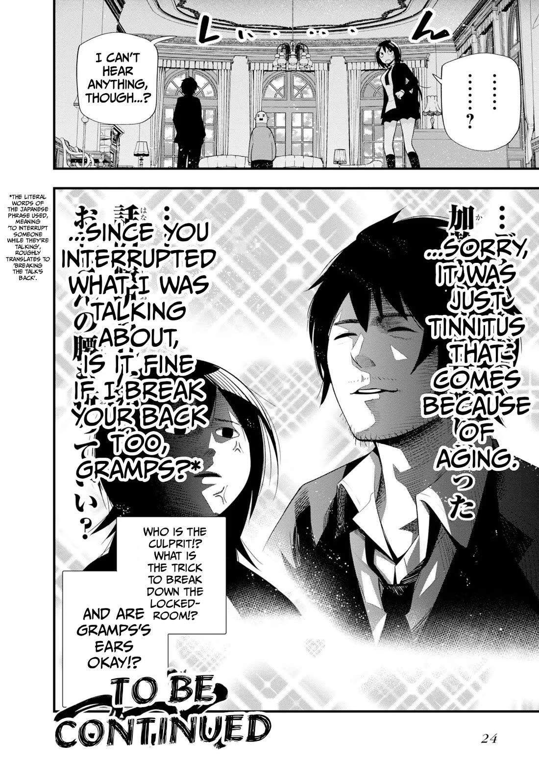 Mattaku Saikin no Tantei to Kitara Chapter 32 page 12 - Chapter 32: Mashiro's Locked-Room Trash Case File (Start)